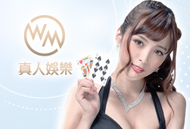 QT娛樂城WM真人